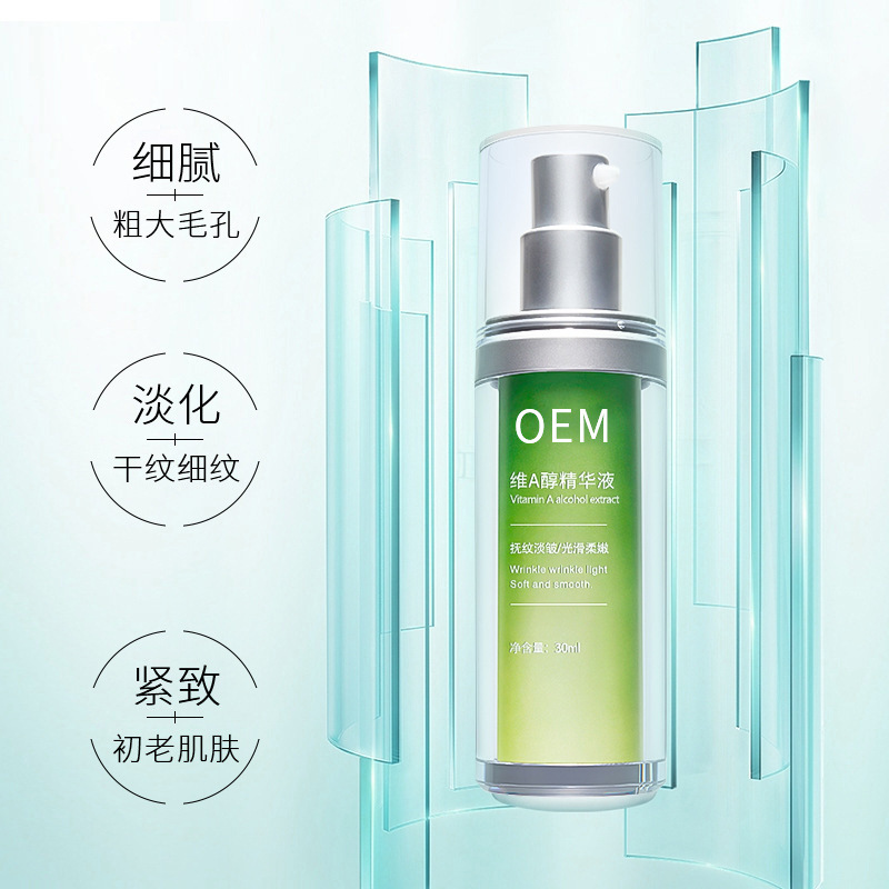 梦飞诗_抗初老精华液OEM