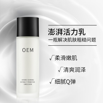 梦飞诗_保湿精华液OEM