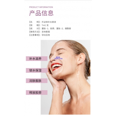 梦飞诗_仪器导入式_水光动能素