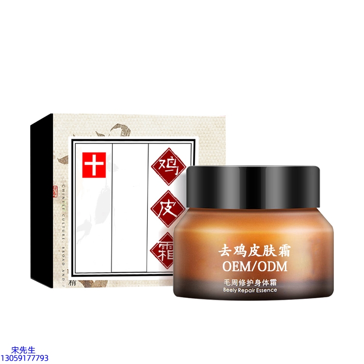 梦飞诗_去鸡皮肤毛刺毛角周滋润修复保湿身体霜
