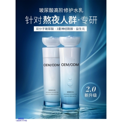梦飞诗_玻尿酸水乳套装