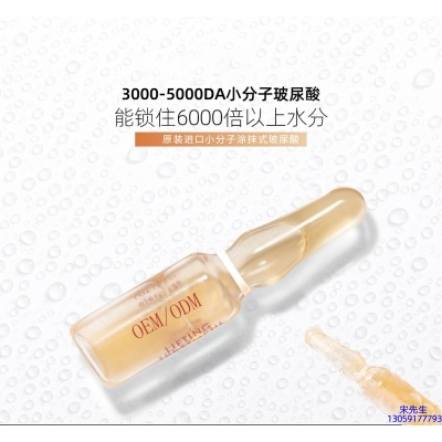 梦飞诗_玻尿酸安培瓶原液