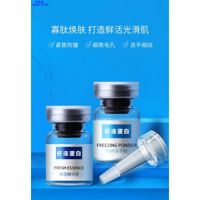 梦飞诗_纤连蛋白冻干粉