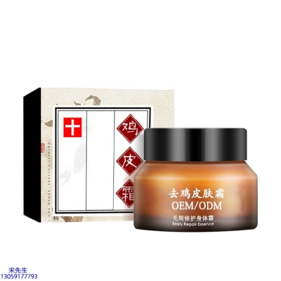梦飞诗_去鸡皮肤毛刺毛角周滋润修复保湿身体霜