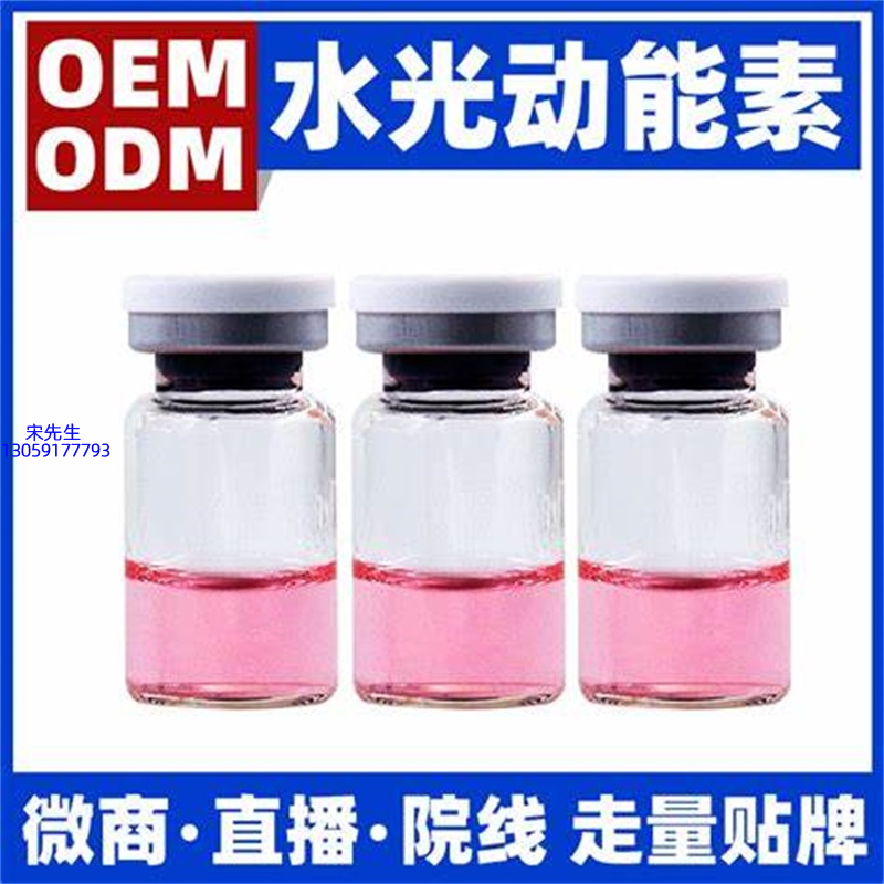 梦飞诗_水光动能素精华原液胶原蛋白