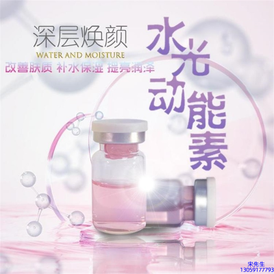 梦飞诗_水光动能素OEM定制