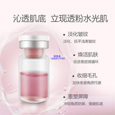 梦飞诗_水光动能素精华原液保湿